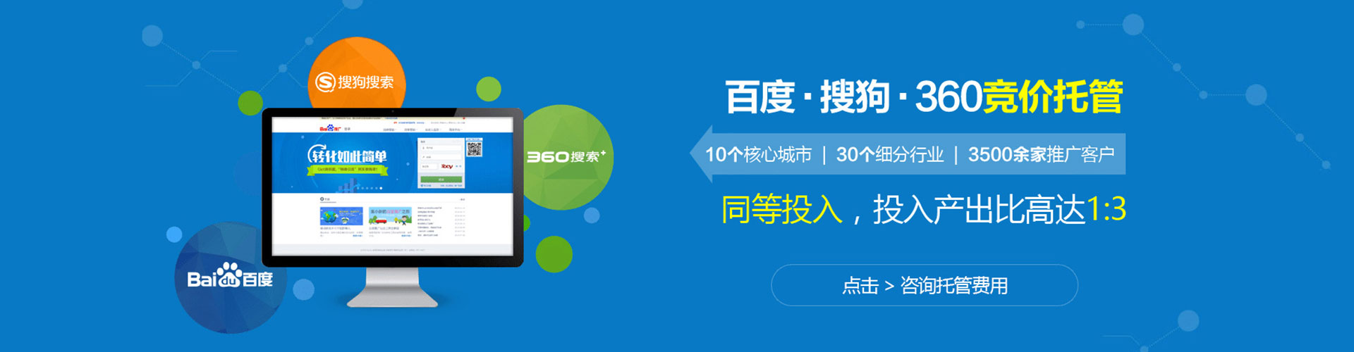和政百度竞价